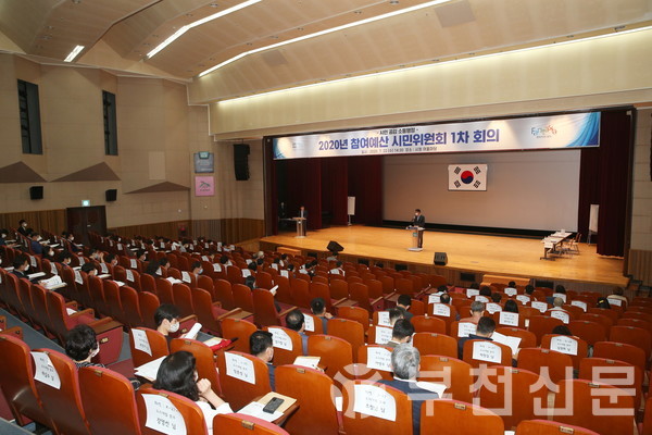 부천시가 지난 22일 시청 어울마당에서 2020년 참여예산 시민위원회 1차 회의를 개최했다