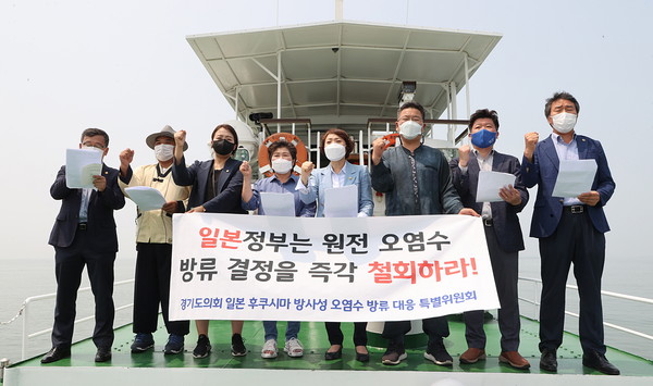  일본 후쿠시마 방사성 오염수 방류 대응 특별위원회