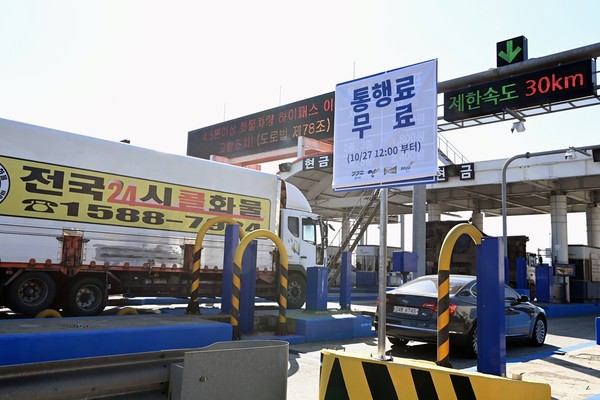 일산대교 (김포 TG) 통행로에 '10/27 12:00부터 통행료 무료'라는 안내판이 세워져 있다.