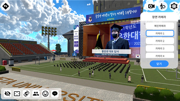 유한대학교 온라인 졸업식 모습