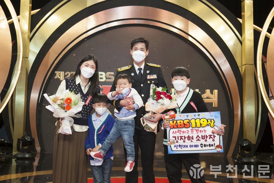 김장현 119구조대원이 가족들과 함께 제27회 ‘KBS119상’ 본상 수상 기념사진을 촬영하고 있다.