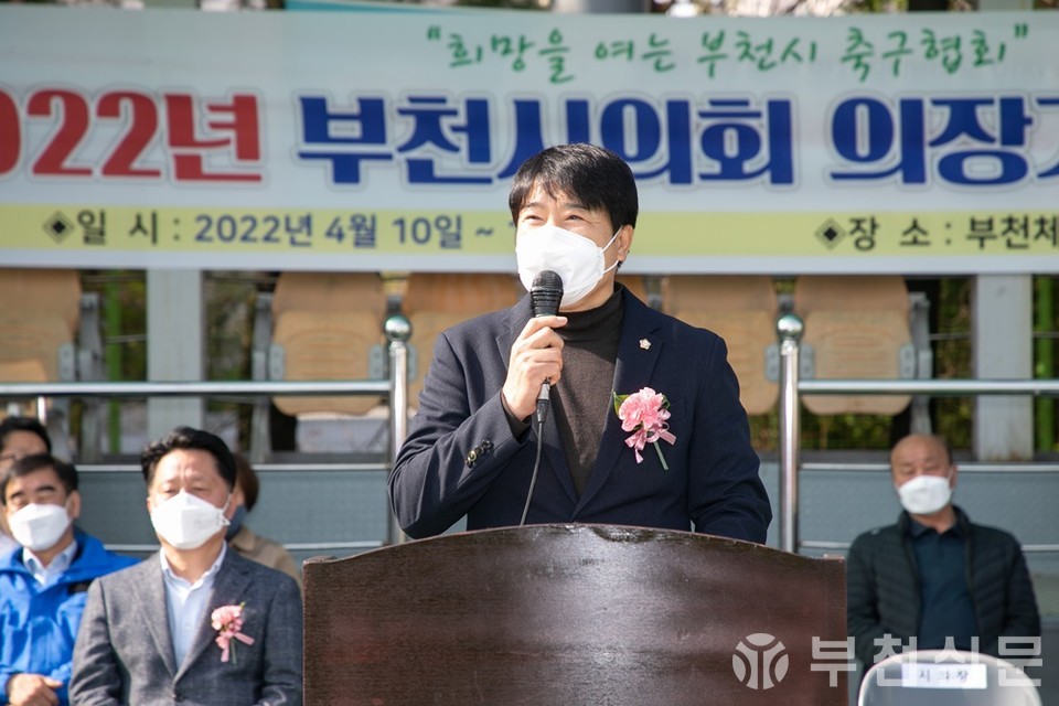 강병일 의장이 부천시의회 의장기 축구대회 개회식에서 대회사를 하면서 3년만의 개최를 축하하고 있다.
