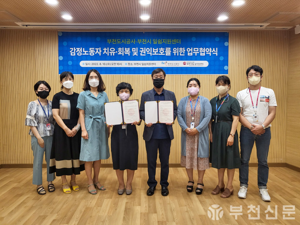 업무협약 단체 사진 (왼쪽 네 번째 김수경 일‧쉼 지원센터장, 다섯 번 째 공사 김진종 레포츠사업부장)