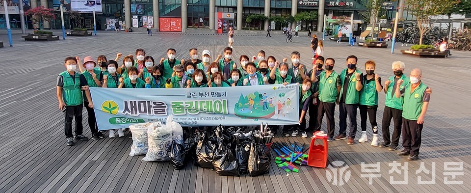 부천시새마을회 새마을지도자 등 회원들이 단체 기념사진을 찍고 있다.