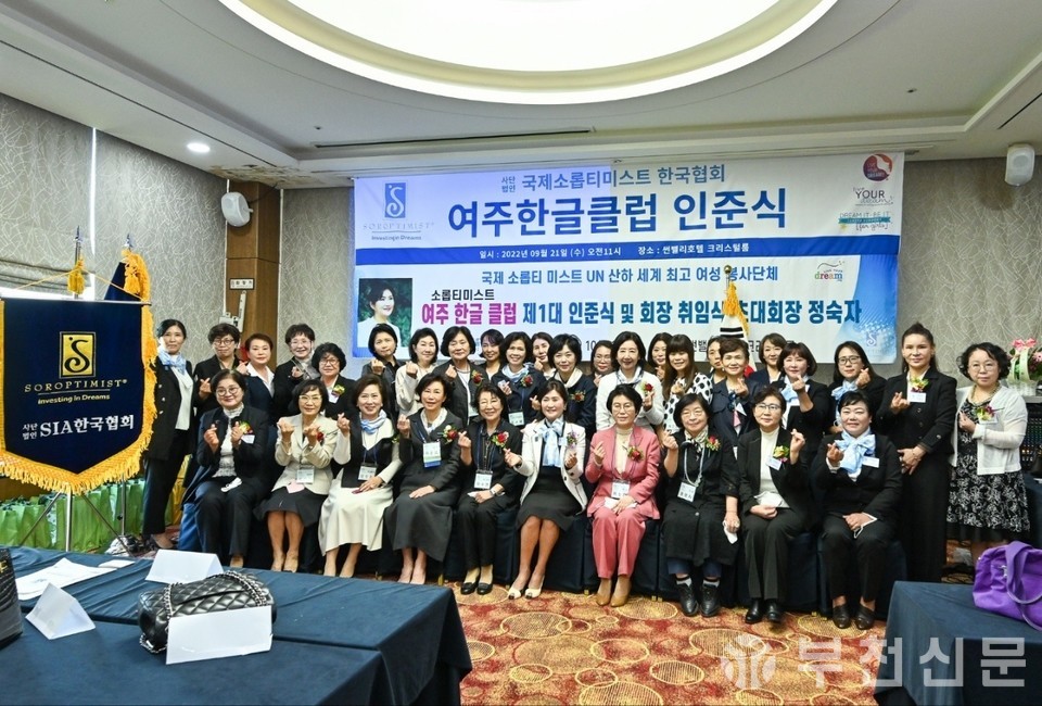 여주한글클럽 인준식 기념 단체 촬영 모습.