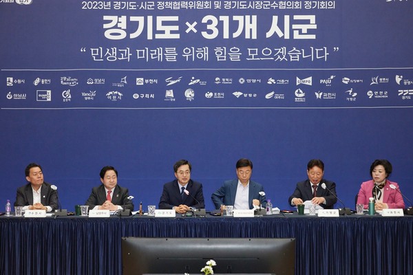 2023년 상반기 경기도-시군 정책협력위원회