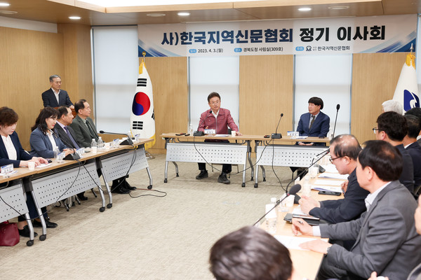 3일 개최된 한국지역신문협회 정기이사회 모습