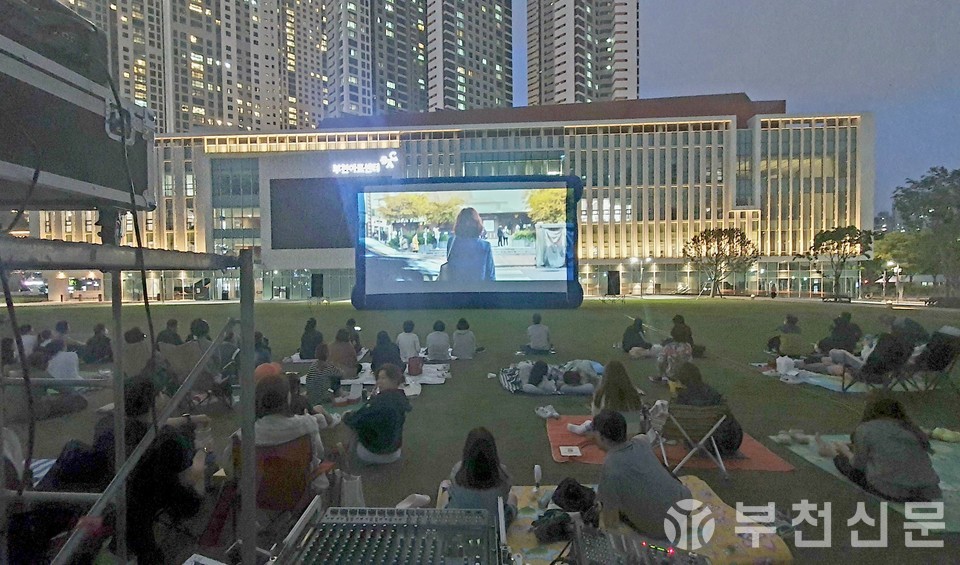 부천시청 앞 잔디광장에서 무료 영화상영 모습