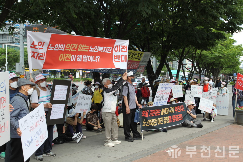 일방적인 장소 이전 통보에 뿔난 오정노인복지관을 이용하는 노인들이 지난 25일 부천시청 앞에서 단체 시위를 벌였다.