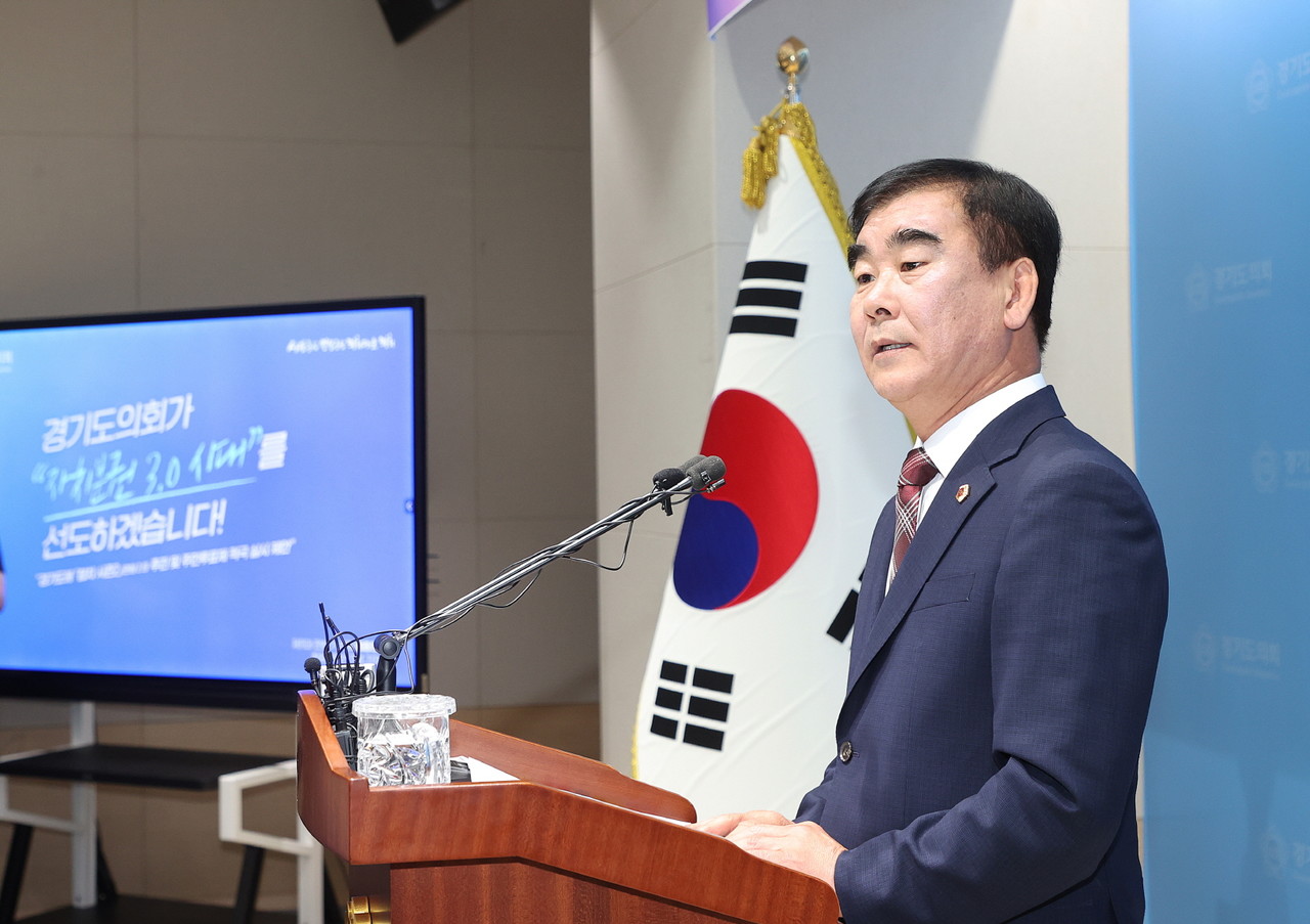 염종현 경기도의회 의장 취임 1주년 기자회견