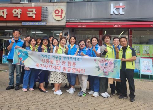 부천시 신중동 지역사회보장협의체는 지난달 31일, 주민 접근성이 높은 거점기관을 방문하여 복지사각지대 발굴 홍보 캠페인을 실시했다.