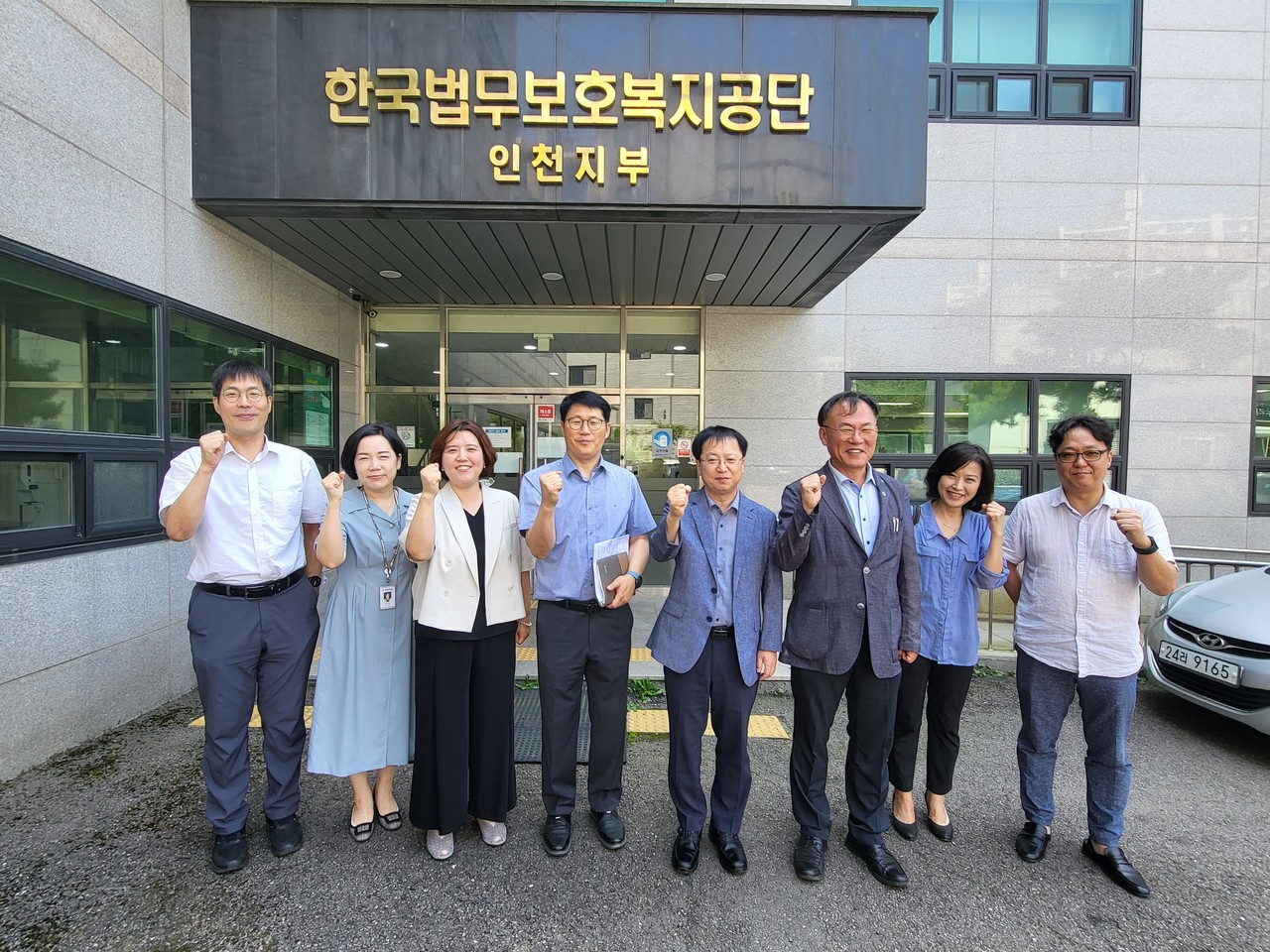 한국법무보호복지공단 인천지부, 2023년 3분기 보호관찰 2자 간담회