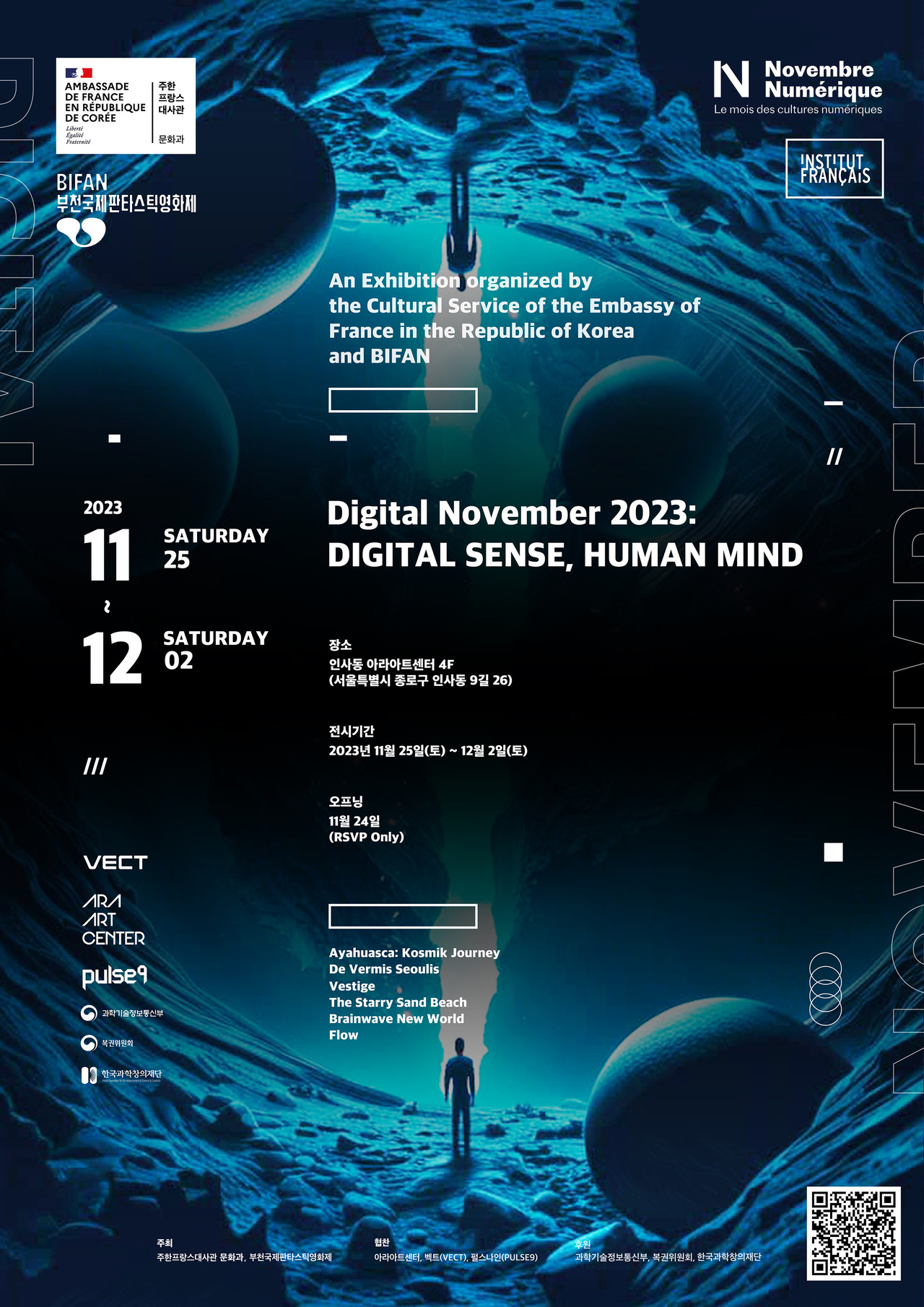 ‘디지털 노벰버 2023: Digital Sense, Human Mind’ 포스터