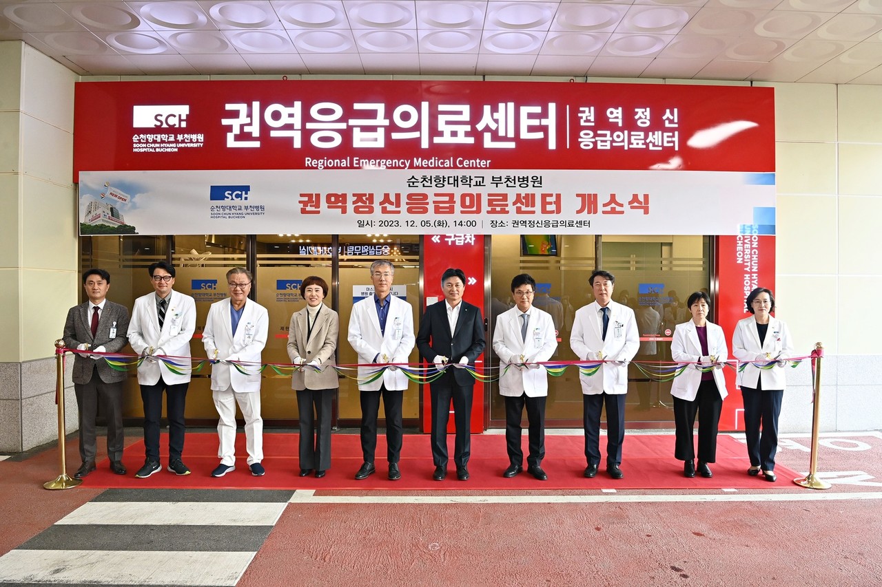 순천향대학교 부천병원 권역정신응급의료센터 개소
