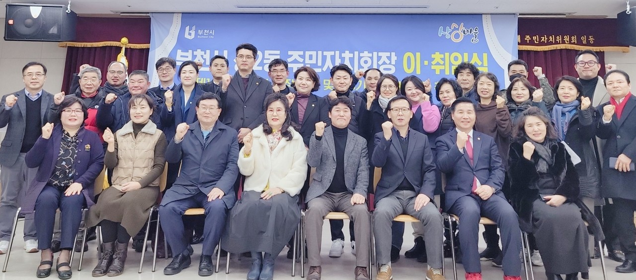 ‘제3기 상2동 주민자치회장 이·취임식’ 단체 사진