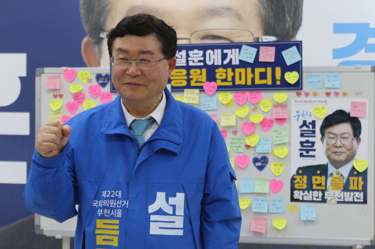 설훈 국회의원이 16일 선거 사무실 개소식을 열었다