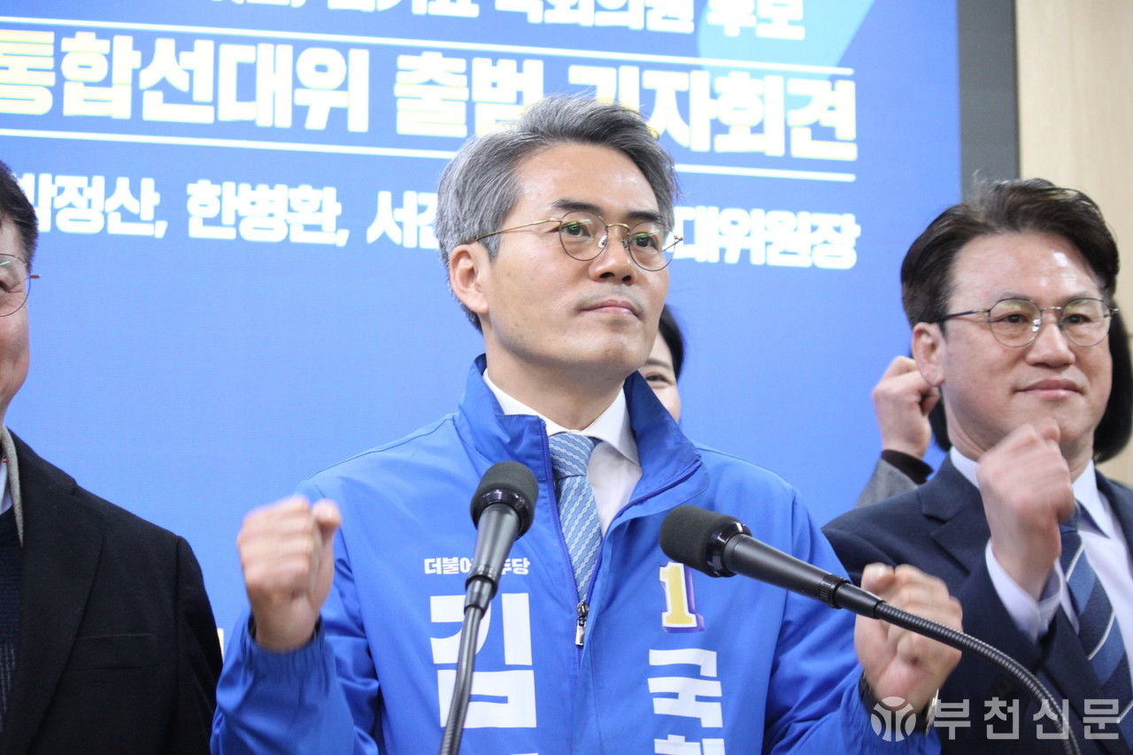 원팀으로 총선 승리를 다짐하는 김기표 더불어민주당 부천시 을 공천자